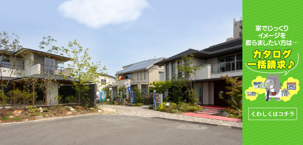 守山　カタログ請求